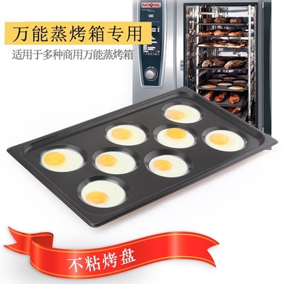 RK Bakeware China Foodservice Rational GN1/1 530X325 نان نان نان آلبومین تخم مرغ
